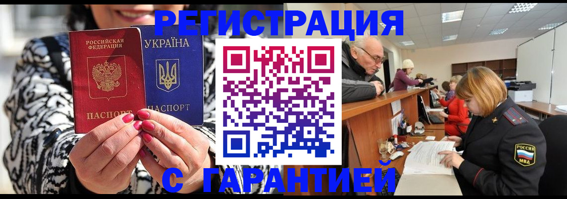 прописка для военкомата в Онеге