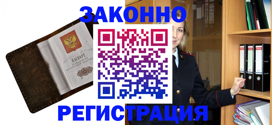 временная регистрация купить в Онеге